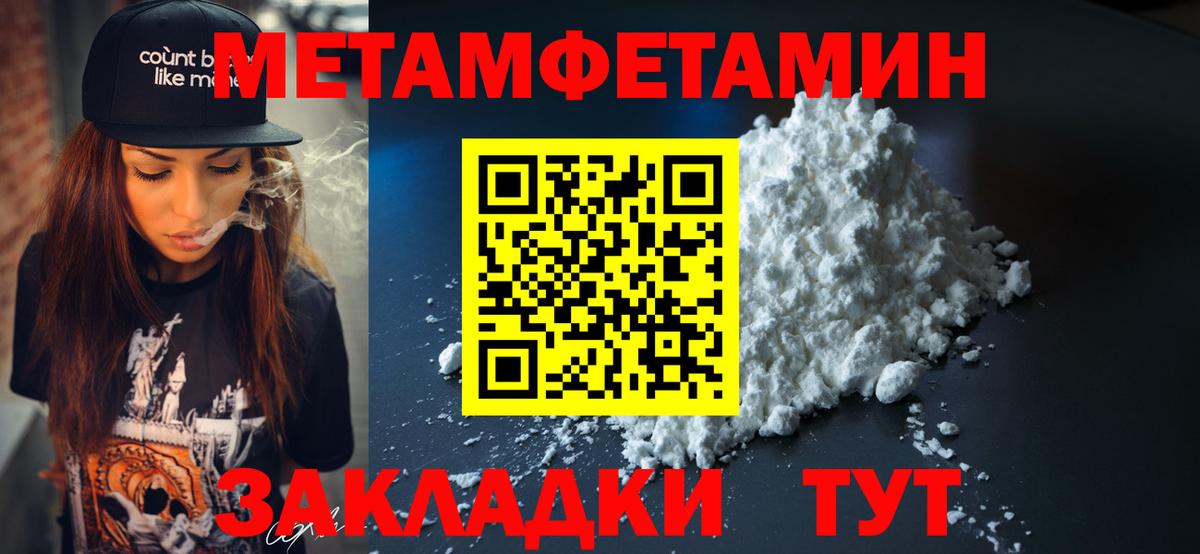 Амфетамин  АМФ  Чайковский  Вход с VPN  АМФ 97% 