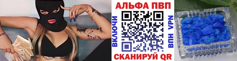 Alpha PVP Соль  kraken ссылки  Чайковский 
