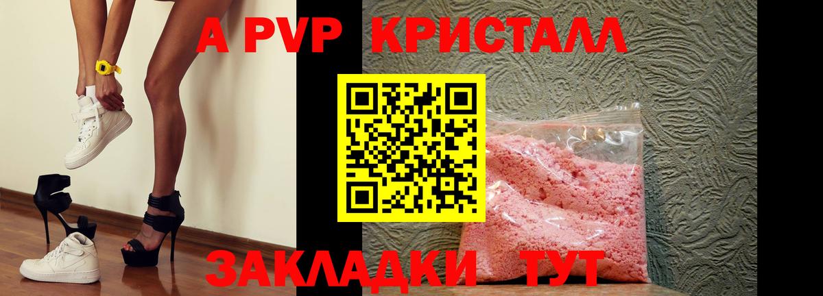A PVP VHQ Чайковский