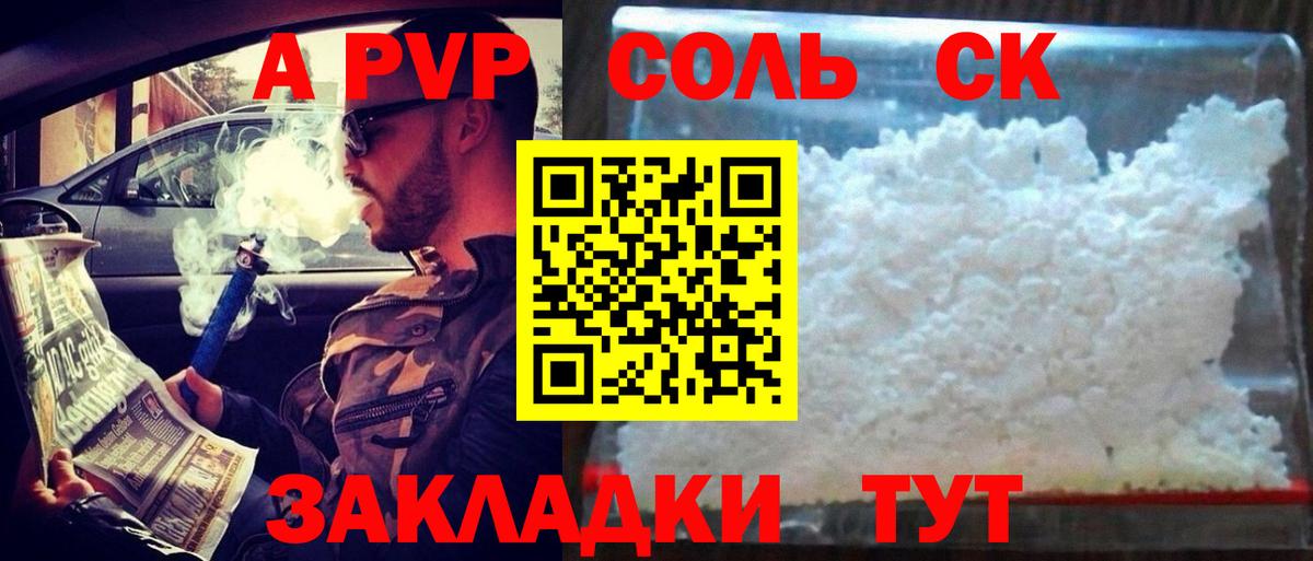 Alfa_PVP  Alpha PVP СК КРИС  Вход с VPN  Чайковский  APVP кристаллы 