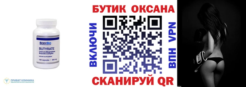 наркошоп  Чайковский  БУТИРАТ жидкий экстази 