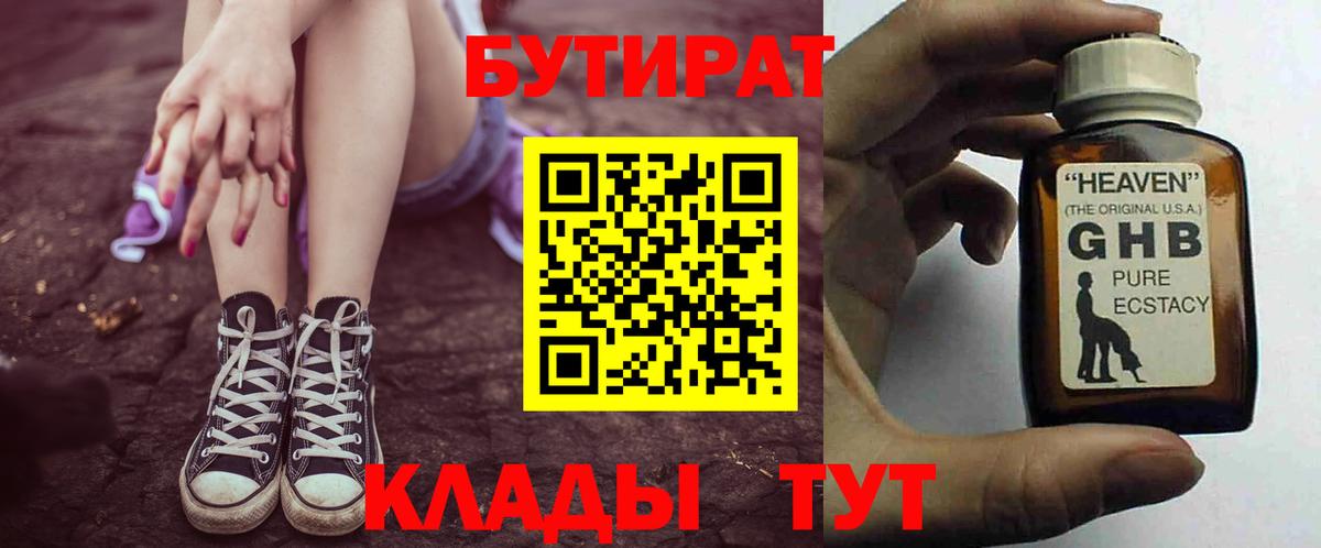 БУТИРАТ оксана Чайковский