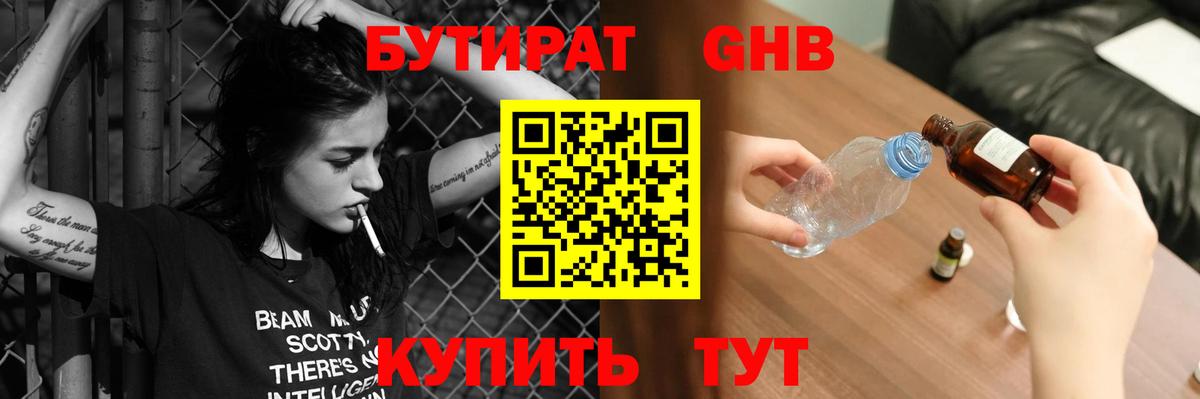 МЕТ  Конопля  МЕФ кристаллы  АМФ   Вход с VPN  Чайковский  ГАШ 