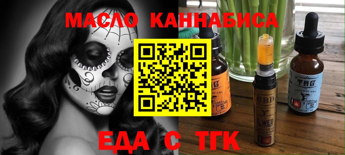 Чайковский  Печенье с ТГК конопля  Вход с VPN 