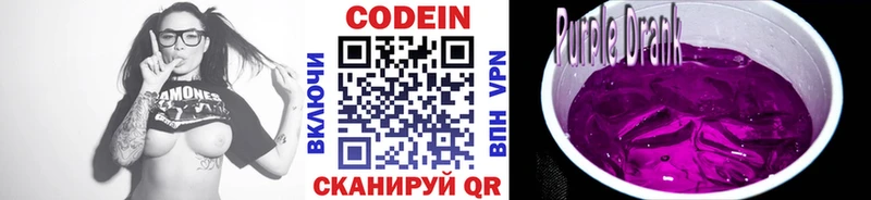 хочу наркоту mega tor Кодеиновый сироп Lean напиток Lean (лин) Чайковский