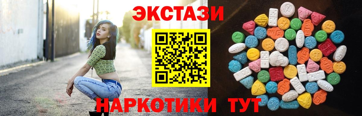 Чайковский  ЭКСТАЗИ 99%  мориарти телеграм  Вход с VPN  ЭКСТАЗИ 280 MDMA 