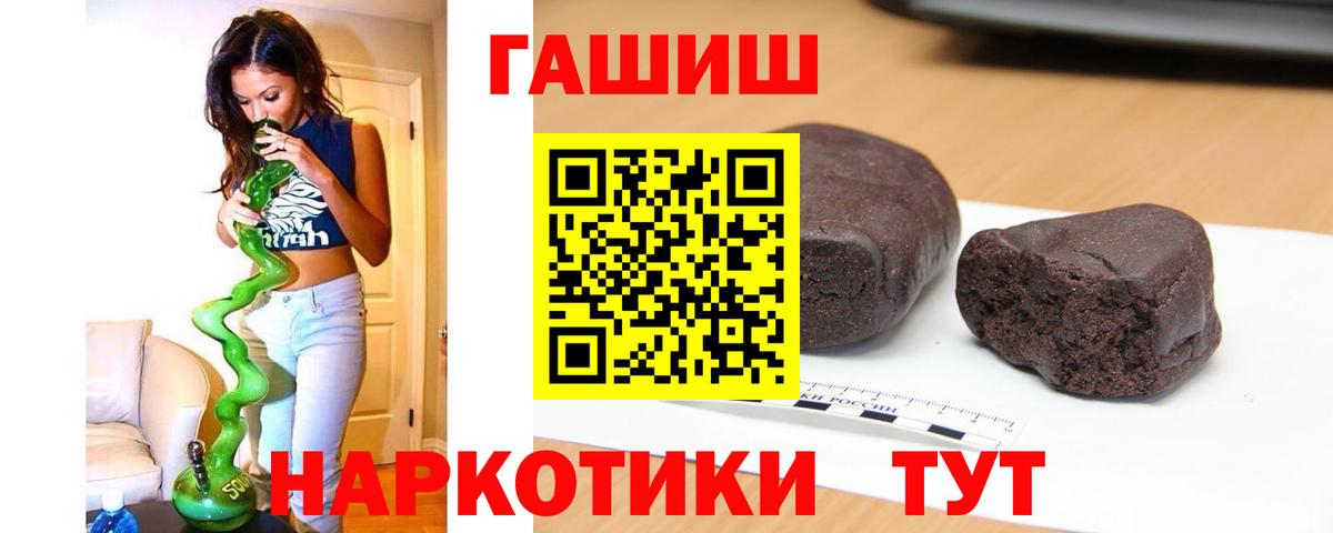 ГАШ гашик Чайковский