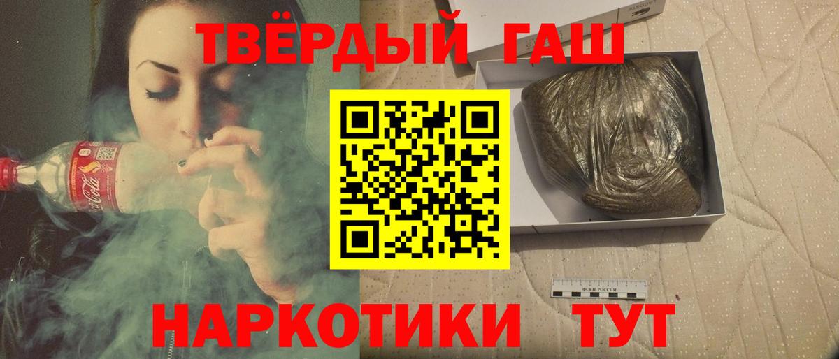 Чайковский  Гашиш убойный  Гашиш гашик  Вход с VPN 