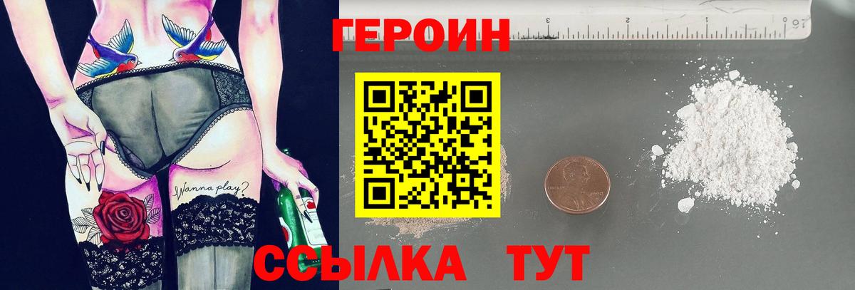Чайковский  ГЕРОИН  Вход с VPN  ГЕРОИН хмурый 