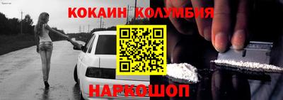 кокаин перу Новодвинск