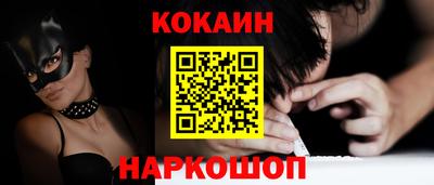 кокаин перу Новодвинск