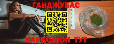 spice Новокубанск