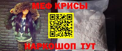 прущие крисы Новозыбков