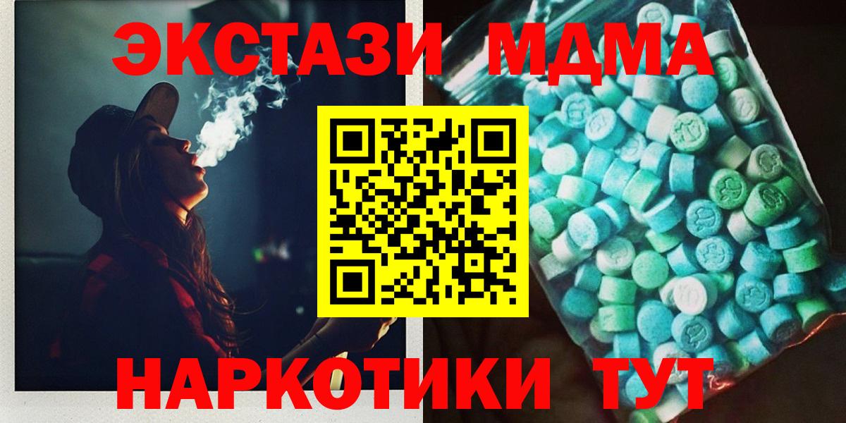 МДМА VHQ  МДМА  Вход с VPN  Чайковский  МДМА VHQ 