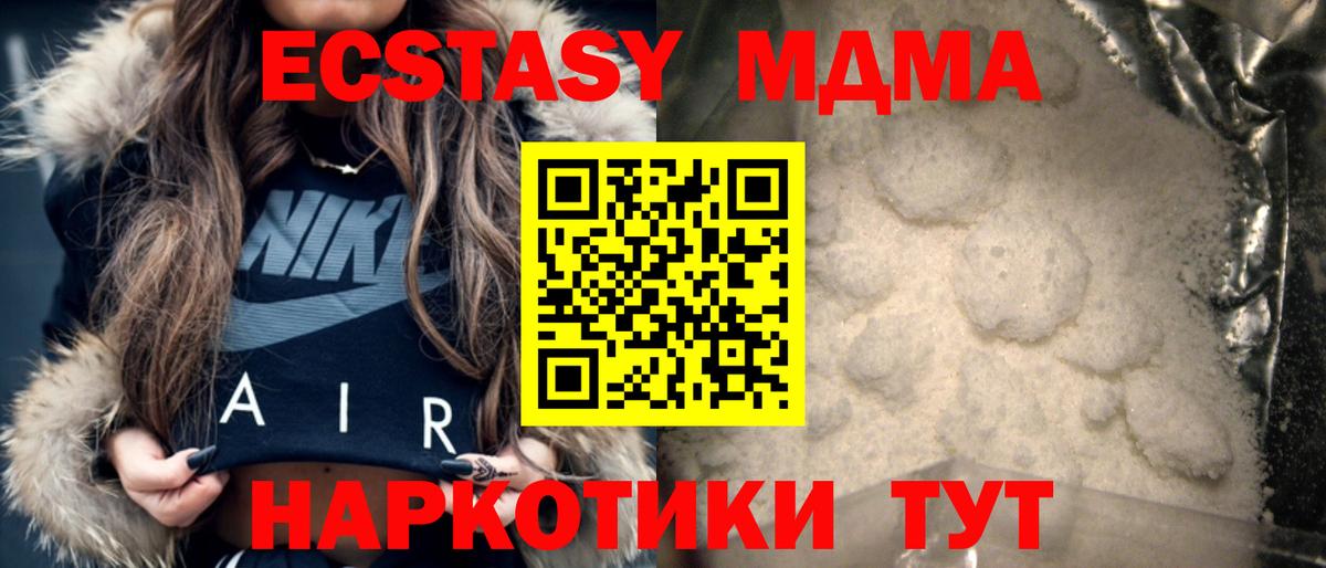 МДМА молли Чайковский