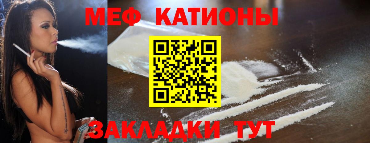 Мефедрон мука Чайковский