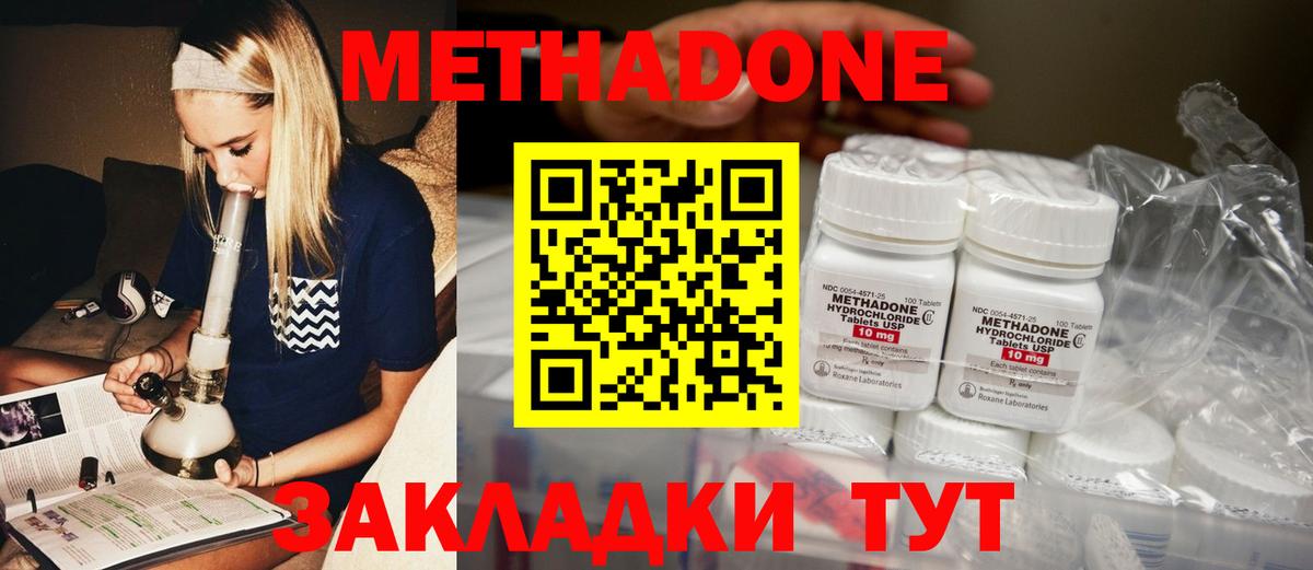 ссылка на мегу   МЕТАДОН VHQ  Чайковский  Вход с VPN  МЕТАДОН methadone 