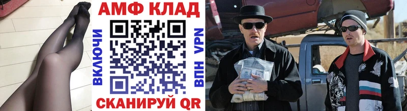 МЕТАМФЕТАМИН Декстрометамфетамин 99.9%  купить   Чайковский 