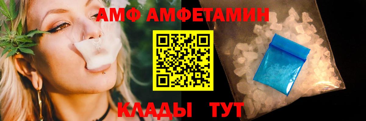 Первитин Methamphetamine Чайковский