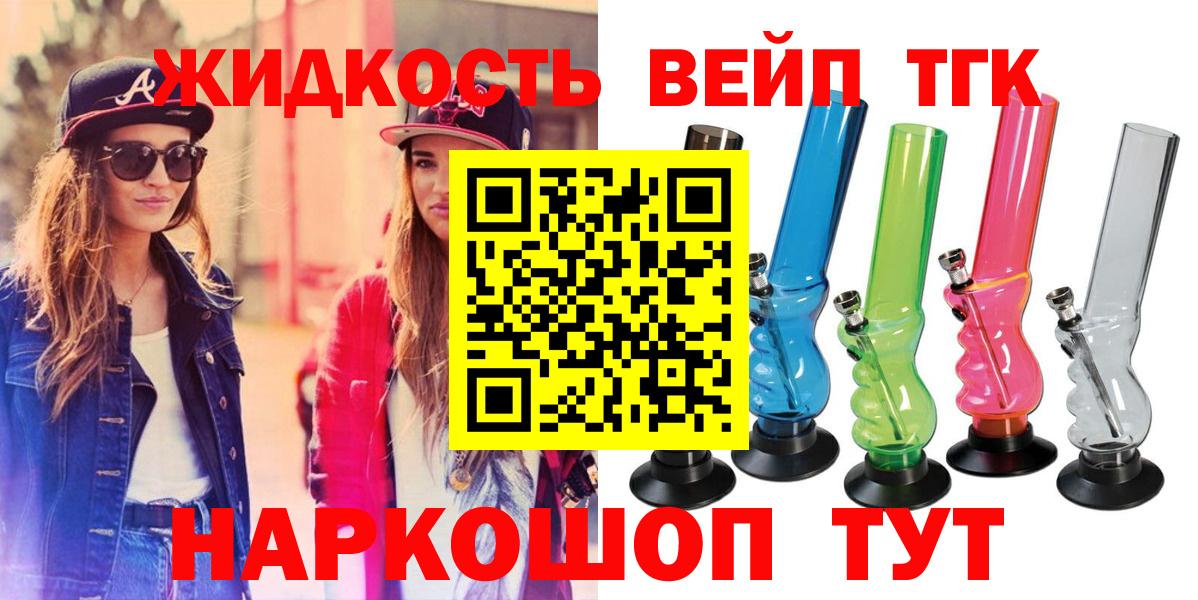 ТГК гашишное масло Чайковский