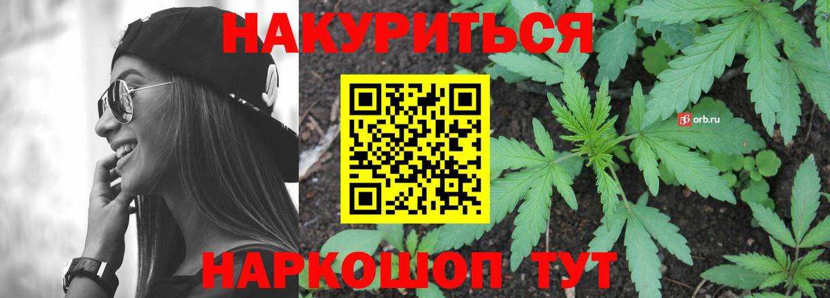 Шишки марихуана ГИДРОПОН  МАРИХУАНА White Widow  Чайковский  Конопля OG Kush  Вход с VPN 